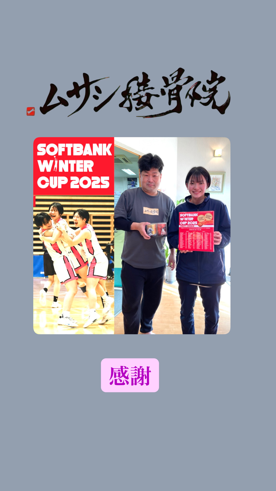 キャプテン中島