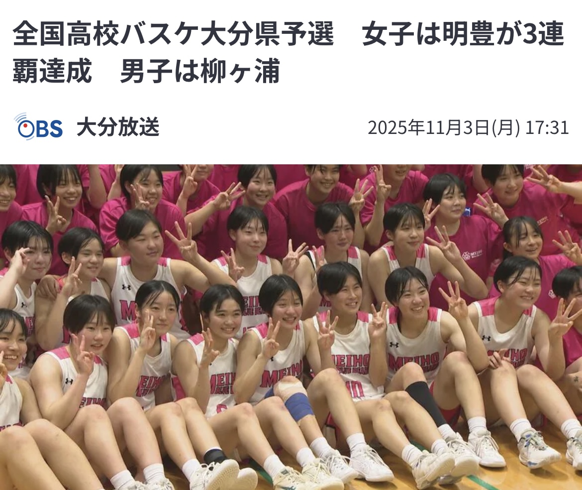 優勝おめでとう♫