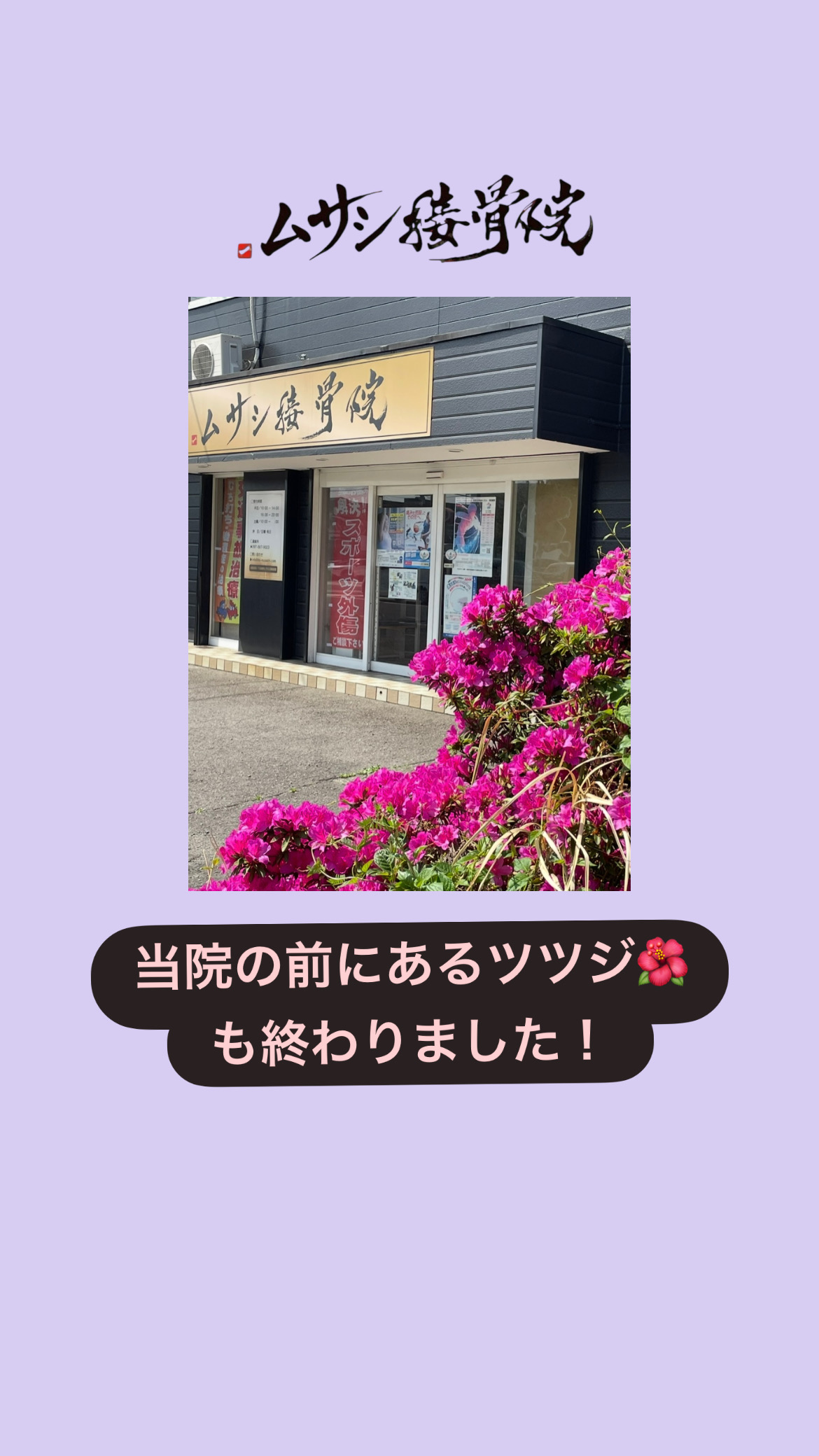 久々の現場へ