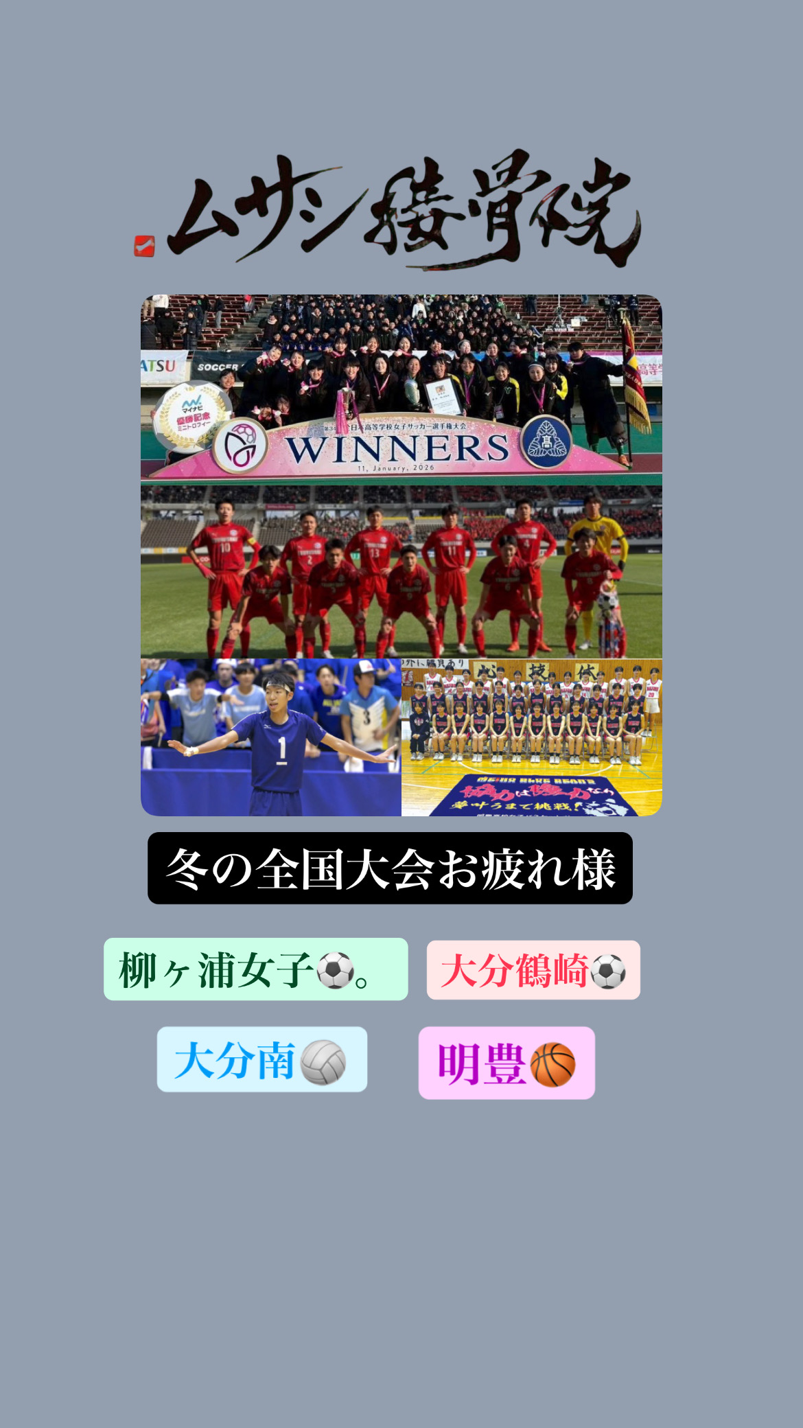 お疲れ様でした